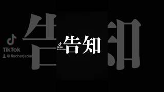 過去開催の秀久イベントのお知らせ動画です笑。また開催するかもしれません…乞うご期待🥹 💪 #diy #職人 #所沢 #金物屋