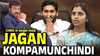 Shyamala shocking comments on chiranjeevi|What idi Chiranjeevi said on pre release function?|