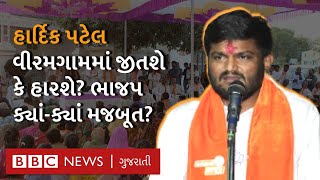 Hardik Patel યુવા ધારાસભ્ય બની શકશે કે હારનો સામનો કરવો પડશે?