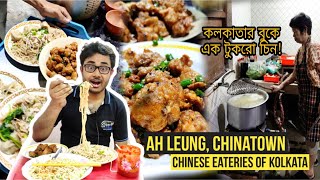 Authentic Chinese Breakfast at Ah Leung, Tangra | Unknown Chinese Eateries of Kolkata