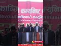 krantikari communist party ko udghatan