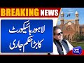 Breaking News!! Big Order Of Lahore High Court About Elections | Dunya News