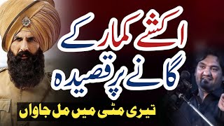 Akshay Kumar ke song ki tarz per qasida by zakir muntazir mehdi 2021