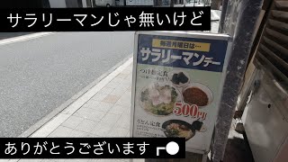 【広島つけ麺制覇】本日の辛口26 月曜日はみんみんへ行け！　広島つけ麺