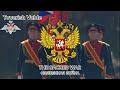 THE SACRED WAR(СВЯЩЕННАЯ ВОЙНА) Instrumental Parade Version