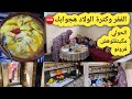 حادݣة وحارة ومسلكة راسي مع الزمان✅مشيت للسوق عمرت قفتي وفرحت ولادي♥️يومياتي البسيطة