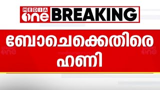 'ഞാനും എന്റെ കുടുംബവും അനുഭവിക്കുന്ന മാനസിക ബുദ്ധിമുട്ട് ചെറുതല്ല...'