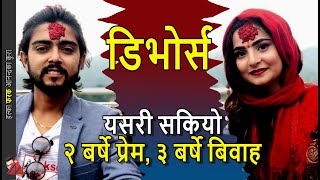 DIVORCE: Nishan Bhattarai Richa Neupane; 2 Years Singer Fan love affair \u0026 3 Years Married life ends