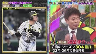 ジャンクSPORTS 『浜田雅功ｘ上原浩治』プロ野球SP浜田雅功プロ野球の打者3タイプ 賞金をめぐり大事件発生!- 賞金いっぱい買える