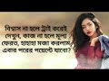 শীতের দিনে এই ৫টি কথা বলে যে কোন মেয়েকে পটাতে পারবেন kivabe meyeder khusi korben upay bangla tips