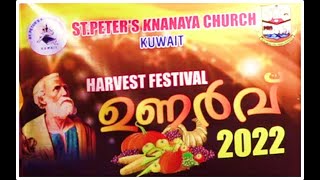 HARVEST FESTIVAL ‘’ഉണർവ്വ്’’ 2022