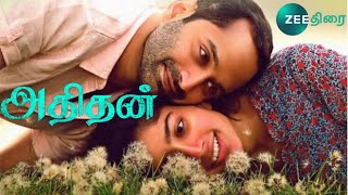 Athiran Tamil Dubbed Movie Promo | Fahadh Faasil, Sai pallavi, New Tamil Dubbed Movie, Tamil Trailer