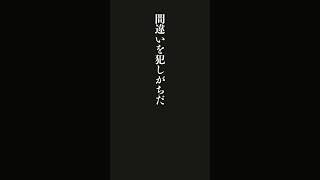 多くの人が議論に勝つために相手の自尊心を傷つけるという間違いを犯しがちだ・・・レス・ギブリン『人望が集まる人の考え方』 #名言