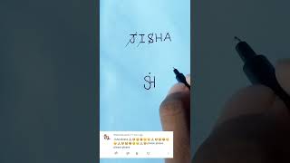 Jisha Name Logo Design Making #art #logo #logodesign #shorts