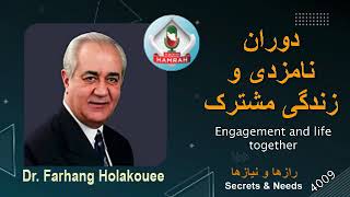 دوران نامزدی و زندگی مشترک Engagement and life together