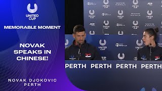 Novak Djokovic Talks in Chinese at Press Conference! | United Cup 2024