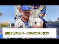 【バウアー】首位奪還！阪神を３ﾀﾃ【＃横浜優勝】