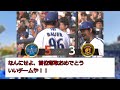 【バウアー】首位奪還！阪神を３ﾀﾃ【＃横浜優勝】