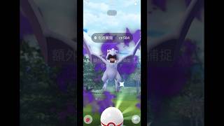 《Pokémon GO》難打的暗影化石翼龍！火箭隊克里夫！端午連假玩寶可夢！