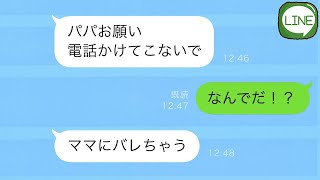 【LINE】嫁と娘がお盆休みを先取りして帰省したのに、義母は「今年は皆いないし寂しいわ」と言っています。