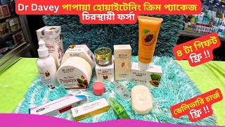 পাপায়া হোয়াইটেনিং ক্রিম প্যাকেজ – ৪টা গিফট 🔥 Dr Davey Papaya Whitening Cream Price Bangladesh