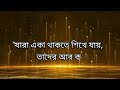 সাফল্য নিয়ে মনীষীদের বিখ্যাত উক্তি l বিখ্যাত মনীষীদের বিখ্যাত উক্তি l মনীষীদের উক্তি l উক্তি l