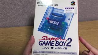 【新品未開封？】テープしてあるスーパーゲームボーイ２開封！