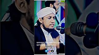 গরীভের কান্না বড়লোকরা শুনে না #viral #giasuddintaheriwaz #taheri #new #viralvideo