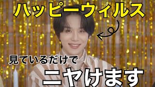 【NCT 127 日本語字幕】見ているだけでニヤけちゃうハッピーウィルスなキムジョンウ