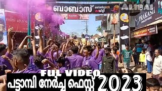 PATTAMBI NERCHA LIVE പട്ടാമ്പി നേർച്ച ഫെസ്റ്റ് FUL VIDEO March 5  2023