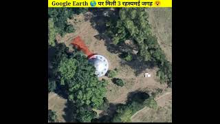 Google Earth 🌎 में मिली 3 सबसे 😯 रहस्यमय जगह | top 3 mysterious thing found in Google Earth|#shorts