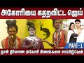 கோபத்தில் சாபம் விட்ட அகோரி கலையரசன், கலங்கிய ஜெய் PART-1 | Jaaimanivel Comedy