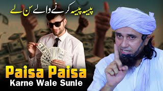 Paisa Paisa Karne Wale Sunle | Mufti Tariq Masood