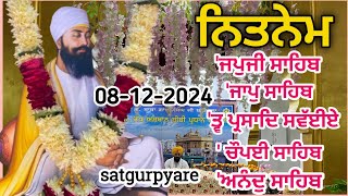 ਅੰਮ੍ਰਿਤ ਵੇਲੇ ਦਾ ਨਿਤਨੇਮ |ਨਿਤਨੇਮ ਪੰਜ ਬਾਣੀਆ |Nitnem |japji sahib |gurbani |ਅਰਦਾਸ |path |satgurpyare 585