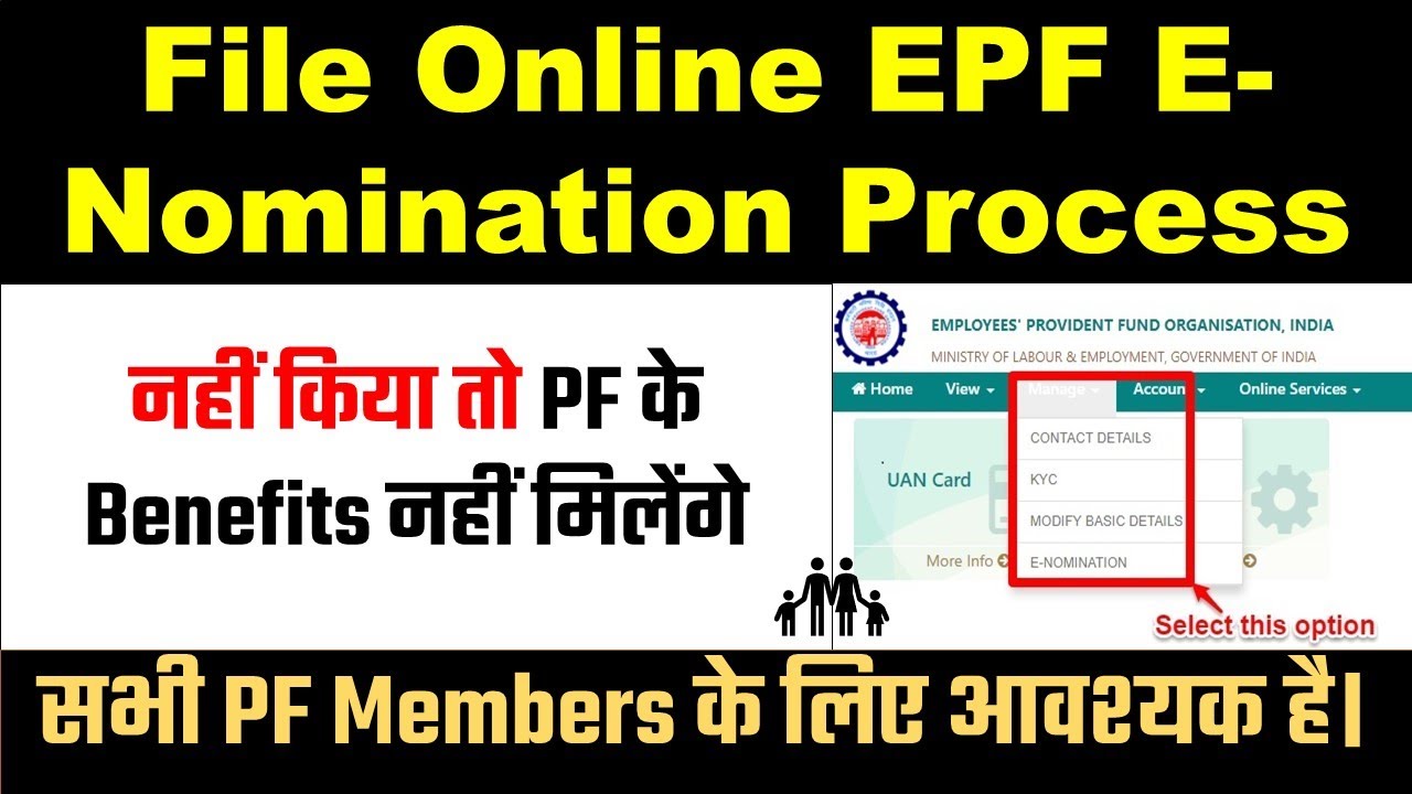 How To File PF E-nomination | EPF Nomination Online Process | EPF E ...