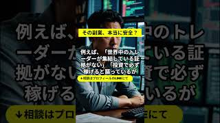 Core.netは危険？稼げない副業の実態を暴露！評判と口コミを徹底調査！