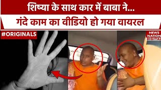 Rajasthan के 'Baba Balaknath' की  Viral Video का चौंकाने वाली सच्चाई का खुलासा | Top news