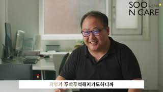 [상세페이지영상]바스템 수앤케어 샤워기