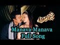 Manava Manava Full  Song |Anji||Chiranjeevi , Mani Sharma Hits | Aditya Music