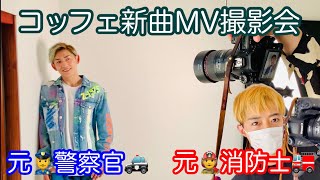 EP.77 Former firefighter and former police officer gay couple ~New song MV photo session in FUKUI 🦖~