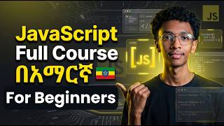 JavaScript Full Course in Amharic for Absolute Beginners 🇪🇹