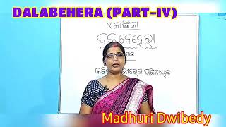 ଦଳବେହେରା (ଏକାଙ୍କିକା), ଚତୁର୍ଥ ଭାଗ, ନବମ ଶ୍ରେଣୀ ଓଡ଼ିଆ