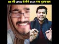 bhuvan bam rs. 5000 month पर काम करता था 😲 जाने क्या करते थे 🤔 a2 sir से.. arvind arora shorts