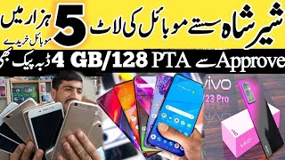 Sher Shah General Godam | Shershah Mobile Market |  | Iphone price in pakistan |