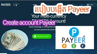 របៀបបង្កើតកាបូបលុយ Payeer ដកលុយពី website | How to create account Payeer Wallet