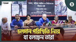 ৬ সমন্বয়ককে ছেড়ে দিতে ২৪ ঘণ্টার আল্টিমেটাম বিক্ষুব্ধ নাগরিক সমাজের | The Business Standard