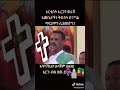 የእመቤታችን ፍቅሯ ልመናዋ የልጇ ቸርነት በኛ በልጆ_ላይ ይደርብን