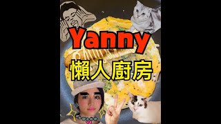 Yanny懶人料理 - 魚手指芝士蛋餅