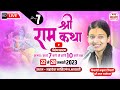 SHRI RAM KATHA  ~ DAY-7 || KISHORI AMRITA TRIPATHI JI || MAHADEVA NASIRGANJ,SHRAWASTI