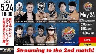 【LIVE】5/24(水)『BEST OF THE SUPER Jr.30』エディオンアリーナ大阪大会［2試合のみ配信］| #BOSJ30 5/24/23 [Only 2 matches]